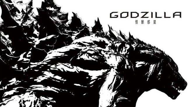 Godzilla