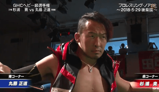 Naomichi Marufuji