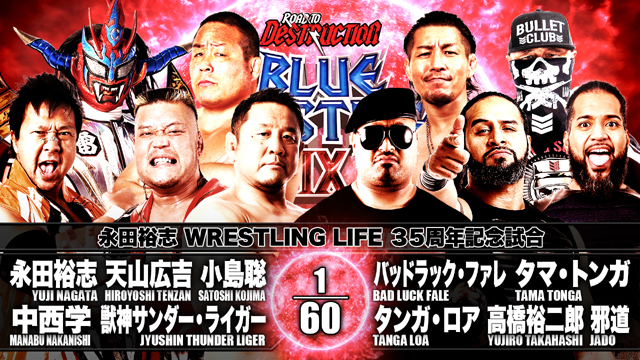 NJPW Blue Justice IX