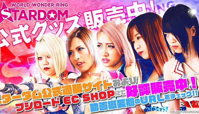 STARDOM