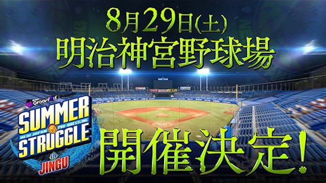 NJPW Summer Struggle in Jingu