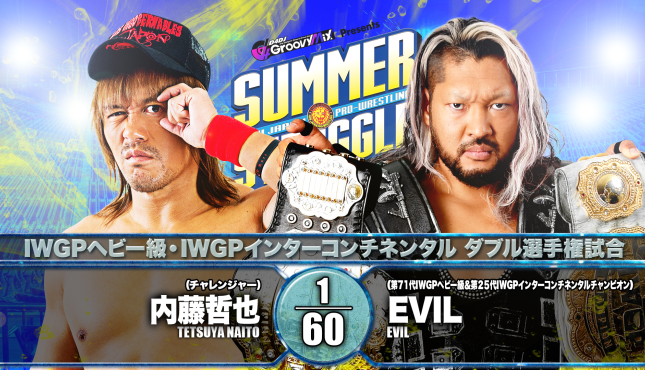 New Japan Summer Struggle in Jingu