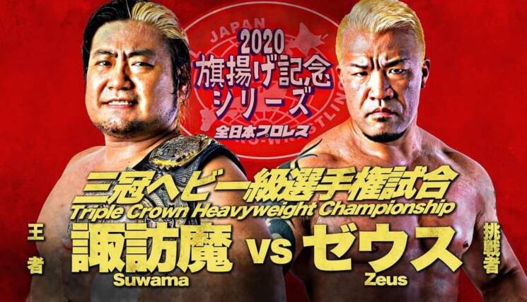 AJPW