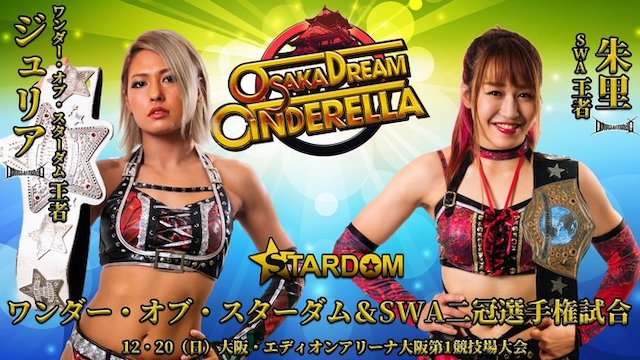 STARDOM Osaka Dream Cinderella