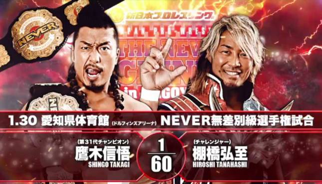 NJPW The New Beginning in Nagoya