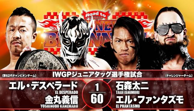 NJPW Road to the New Beginning Night 5