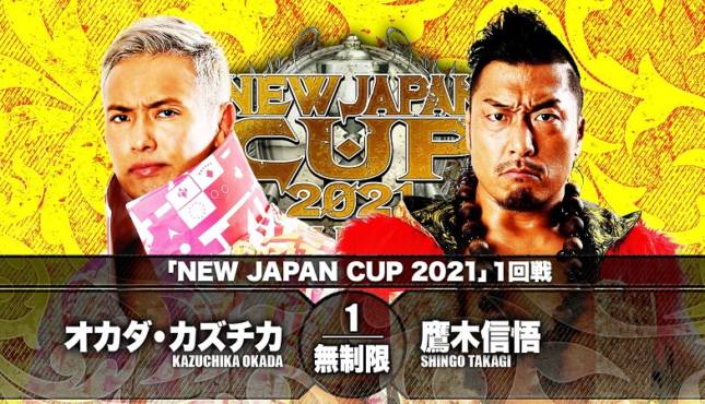 NJPW New Japan Cup