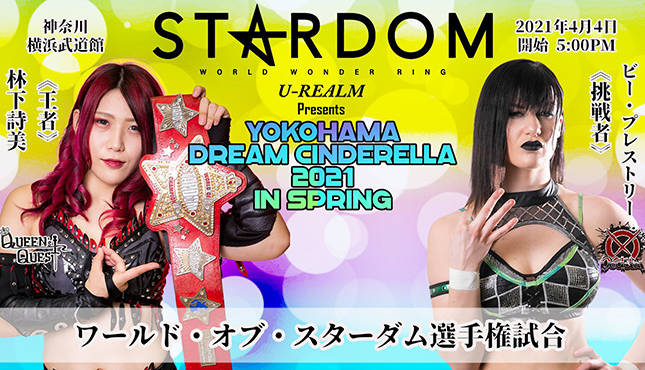 STARDOM