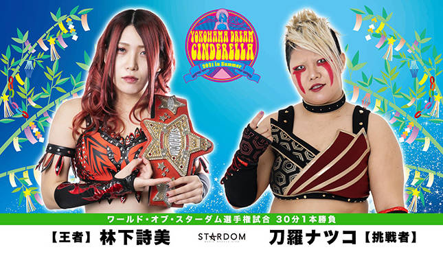 STARDOM Yokohama Dream Cinderella 2021 in Summer