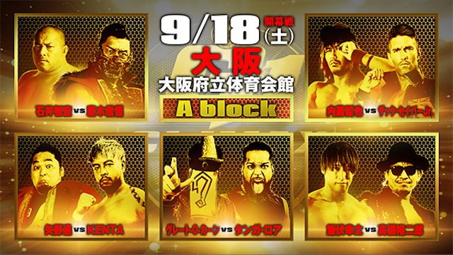NJPW G1 Climax 31 - Block A 9-18-2021