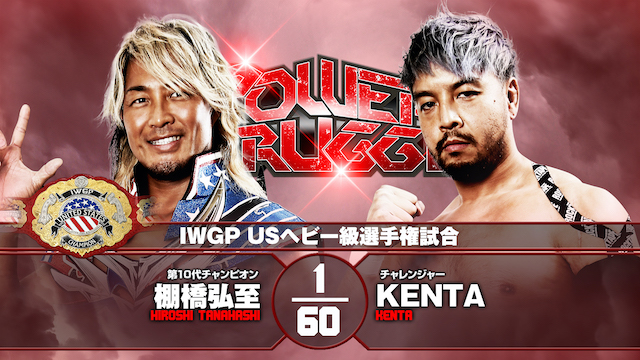 NJPW Power Struggle 2021 - KENTA vs. Hiroshi Tanahashi