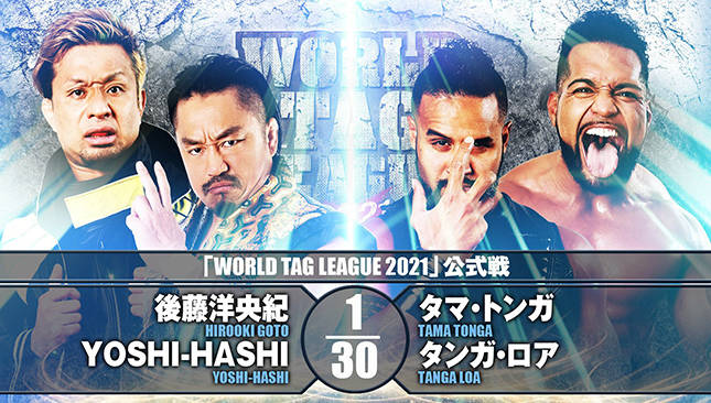 NJPW World Tag League