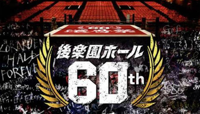 Korakuen Hall 60th Birthday Festival