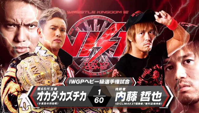 NJPW WrestleKingdom 12