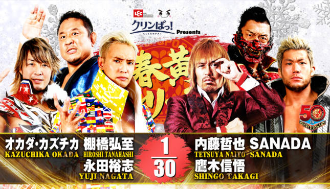 NJPW Golden Series