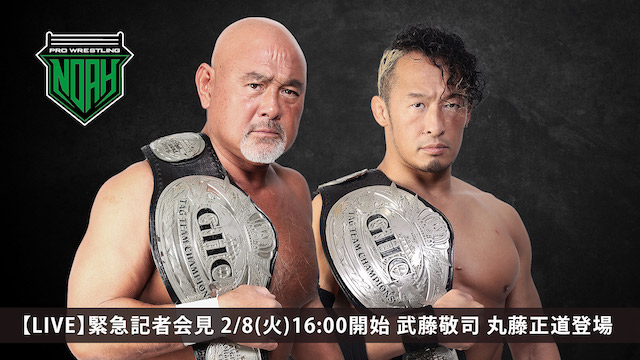 Pro Wrestling NOAH - Keiji Mutoh and Naomichi Marufuji