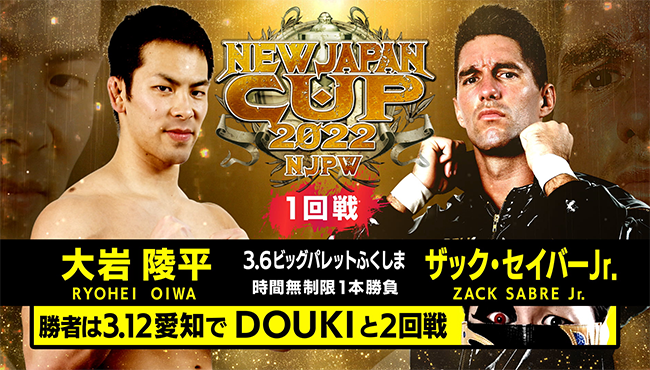 NJPW New Japan Cup Night Two