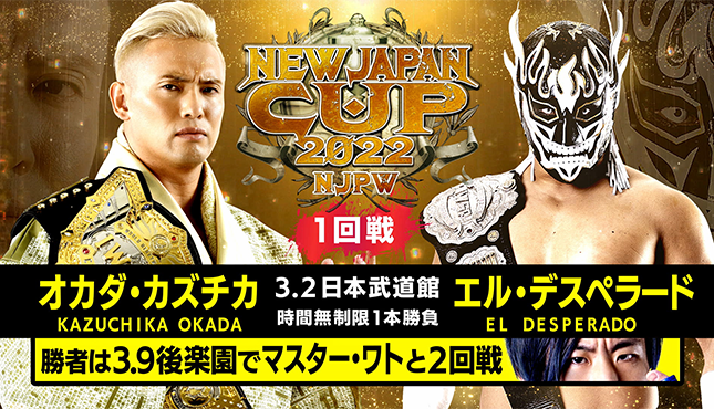 New Japan Cup 2022