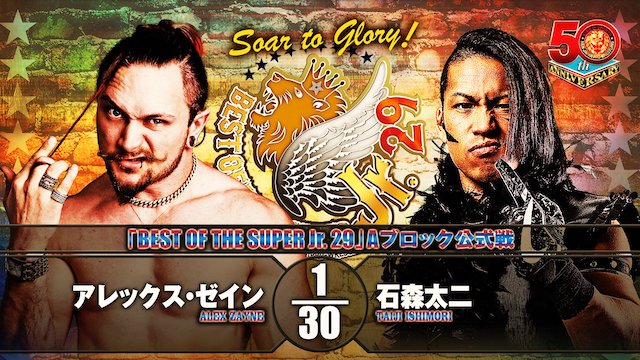 NJPW Best of the Super Juniors 29 - Night 5