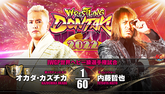 NJPW Wrestling Dontaku