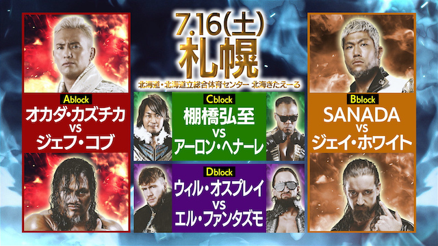 NJPW G1 Climax 32 - Opening Night July 16, 2022