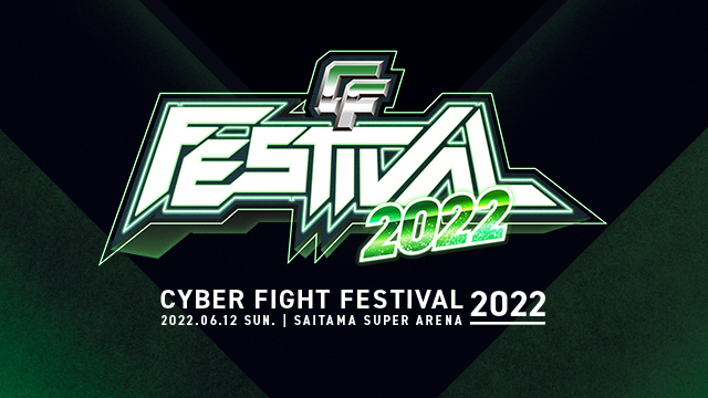 Pro Wrestling NOAH Cyber Fight Festival 2022