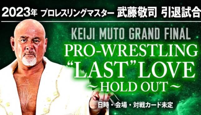 Keiji Mutoh Retirement Tour