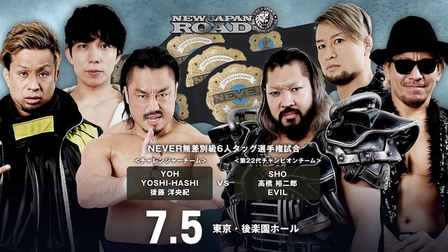 NJPW New Japan Road - NEVER Openweight titles