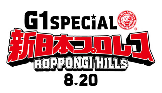 NJPW G1 Special