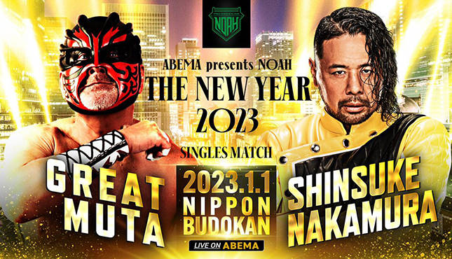 Shinsuke Nakamura Great Muta Pro Wrestling NOAH