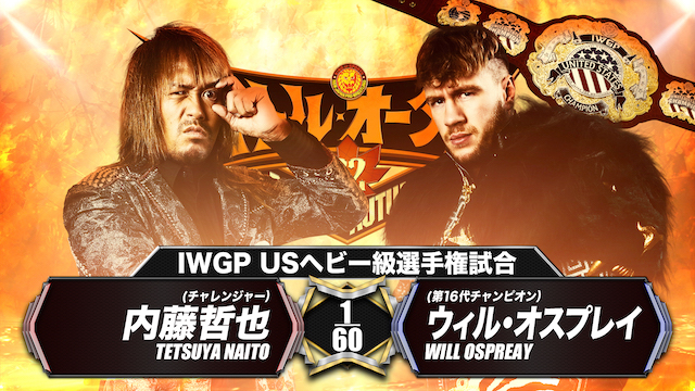 NJPW Battle Autumn '22 - Will Ospreay vs. Tetsuya Naito