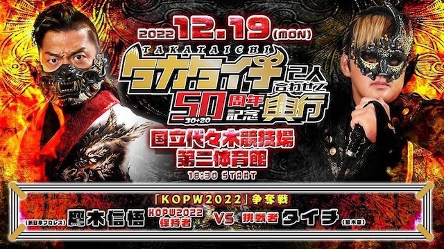 Shingo Takagi Vs. Taichi KOPW 2022 Trophy Match Set For TAKATaichi ...