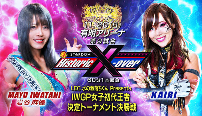 NJPW X STARDOM Historic X-Over