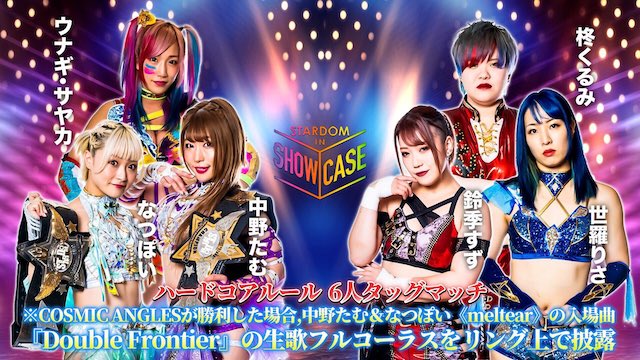 STARDOM in SHOWCASE Vol. 3