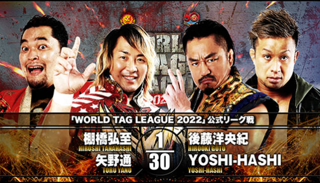 NJPW World Tag League