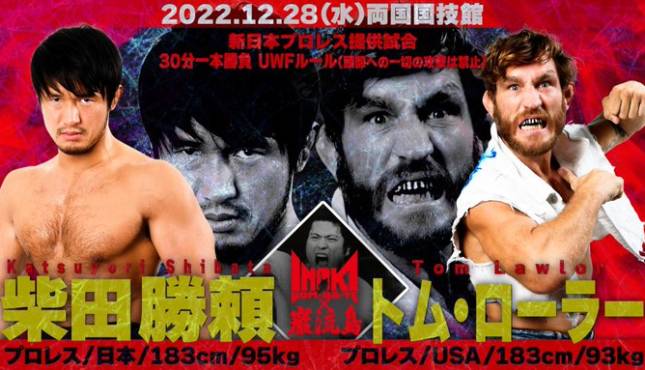 Katsuyori Shibata Tom Lawlor Inoki Bom-Ba-Ye