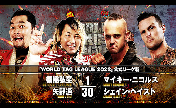 NJPW World Tag League