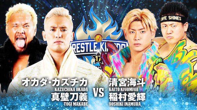 NJPW Wrestle Kingdom 17 - Kaito Kiyomiya and Kazuchika Okada