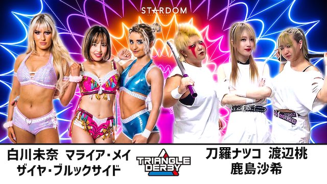 STARDOM Triangle Derby 1-28-23