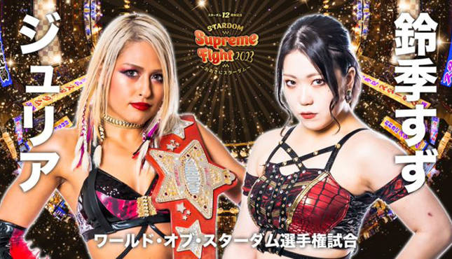 STARDOM Supreme Fight