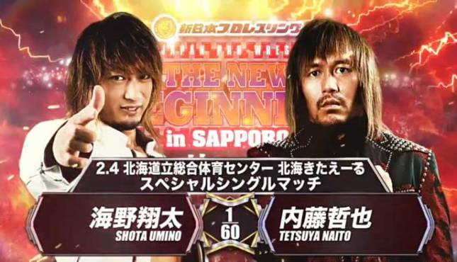 NJPW New Beginning in Sapporo - Shota Umino vs. Tetsuya Naito