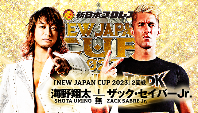 NJPW New Japan Cup 3-13-23