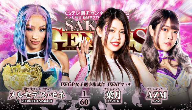 NJPW Sakura Genesis