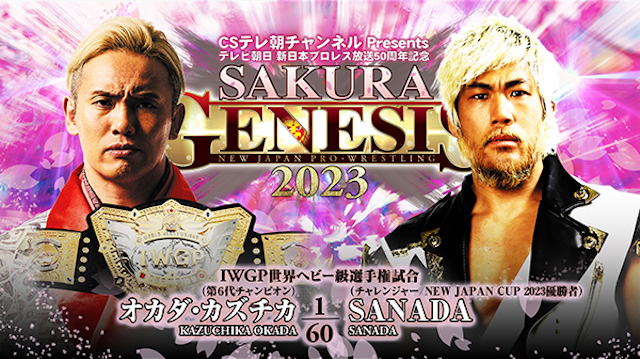 NJPW Sakura Genesis 2023 - Sanada vs. Kazuchika Okada