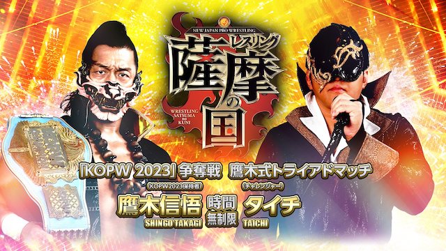 Shingo Takagi vs. Tama Tonga Set For NJPW Wrestle Kingdom 18