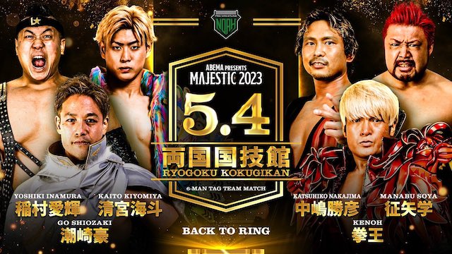 Pro Wrestling NOAH Majestic - Go Shiozaki return