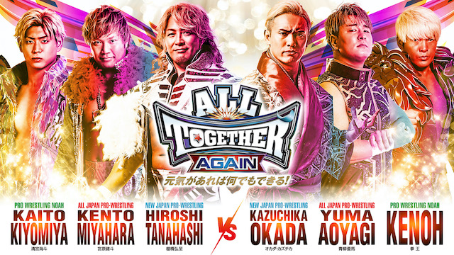 NJPW AJPW NOAH - All Together Again