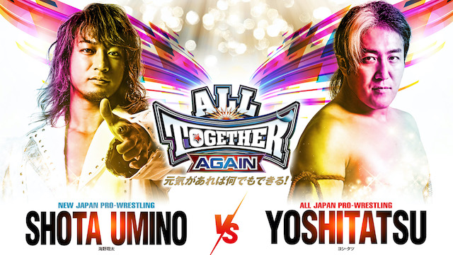 New Matchups Confirmed for NJPW x AJPW x NOAH All Together Again