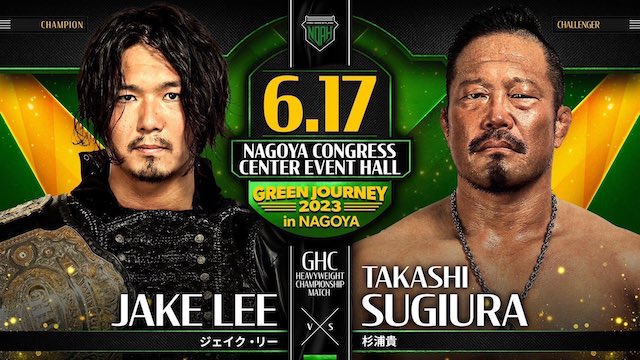 Pro Wrestling NOAH - Jake Lee vs Takashi Sugiura Green Journey 2023