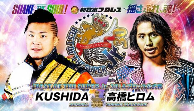 NJPW Best of the Super Junior 30 - KUSHIDA vs. Hiromu Takahashi